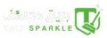 بريق الطائف